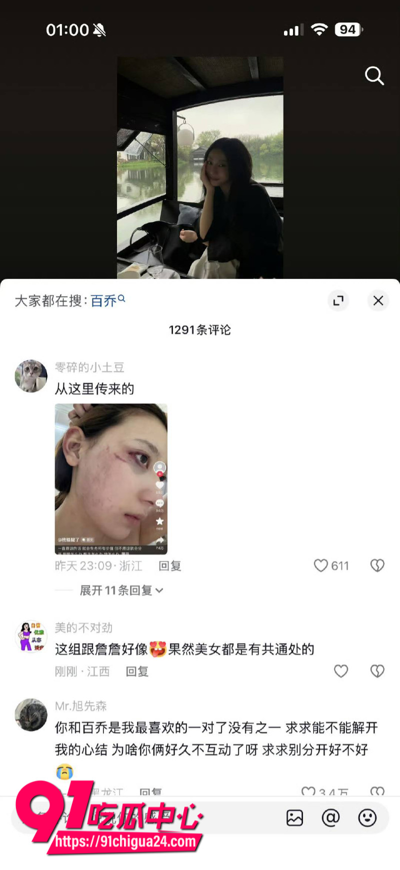 千万大V张百乔家暴老婆视频流出老婆迅速网上辟谣1