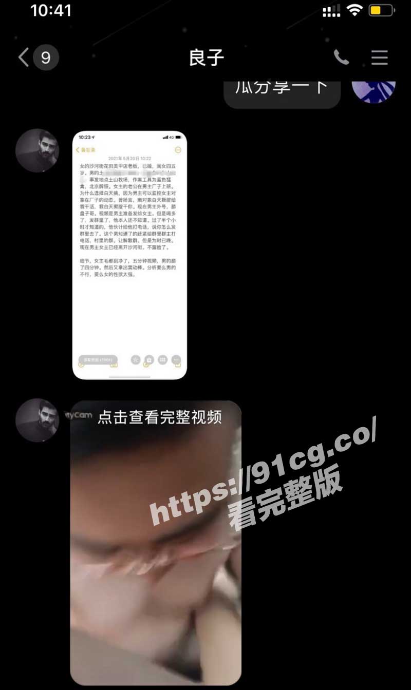 深圳三山重工高管 花田美甲老板娘 车内偷情视频流出绿帽系列曝光