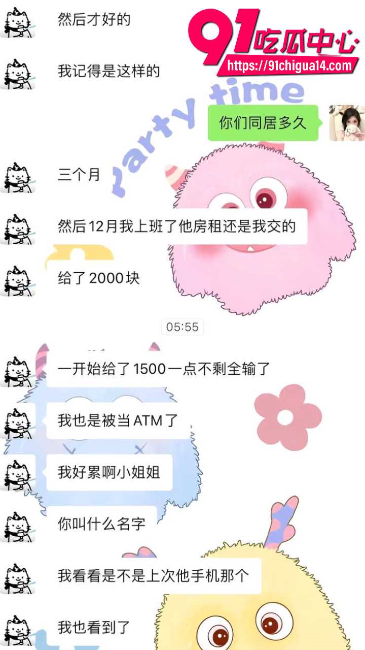 龙兴华出轨不认被女友前任联手扒出私密视频7