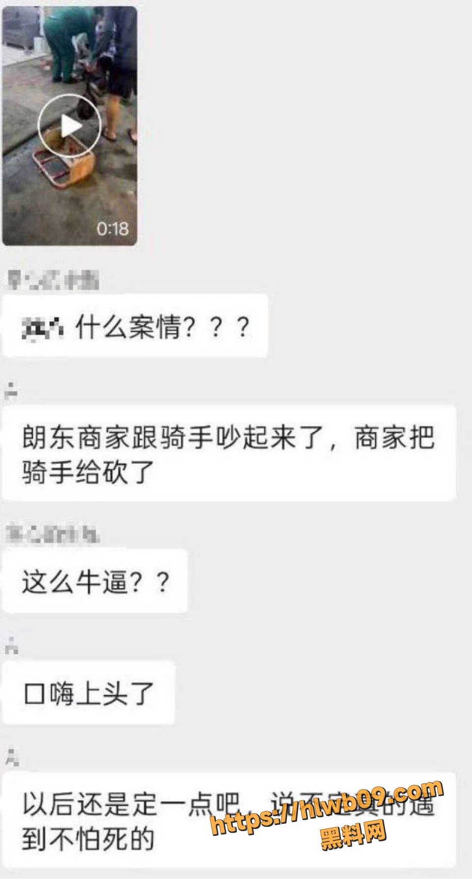 广西南宁琅东六组1124血腥砍人 商家怒砍外卖小哥如剁排骨 倒地满血惨不忍睹！