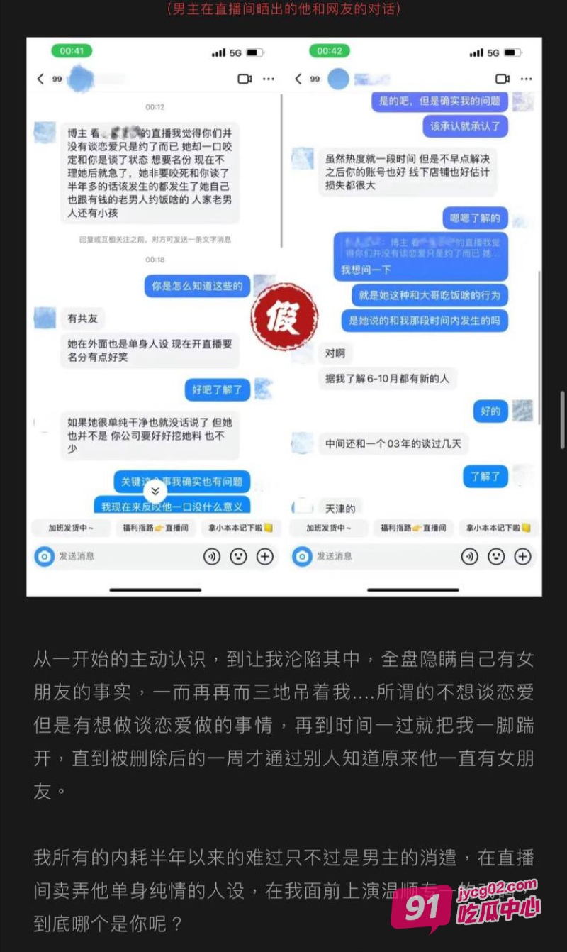 抖音男网红Amant骗炮被曝 超美女主被玩半年等来的是不想恋爱～ 配图19