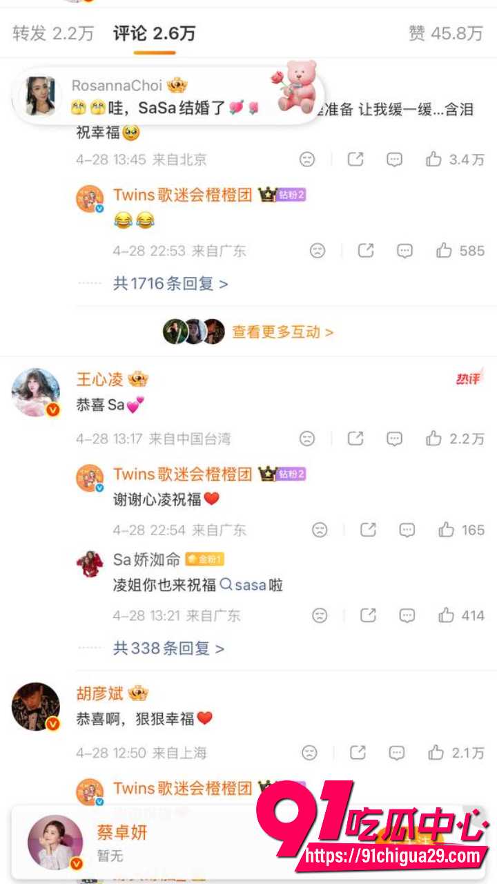 43岁阿Sa蔡卓妍闪婚小10岁健身教练林俊贤16