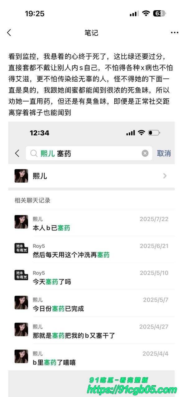赵某凤 1994年生山西人，身高164，体重125，身材又壮又胖 卖淫25