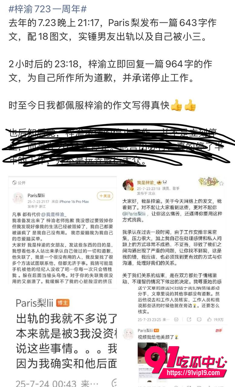 梓渝被长期置顶实锤31 梓渝被长期置顶实锤31
