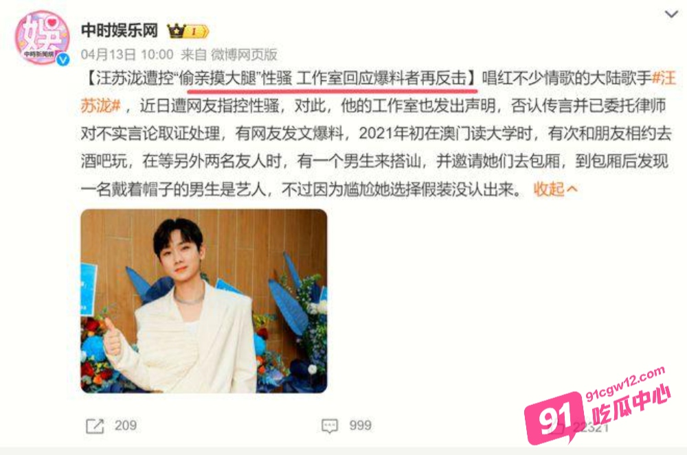 内地知名男歌手 汪苏泷 短短八天与三名女子见面 女主疑似擦边网红 俊辰 配图12