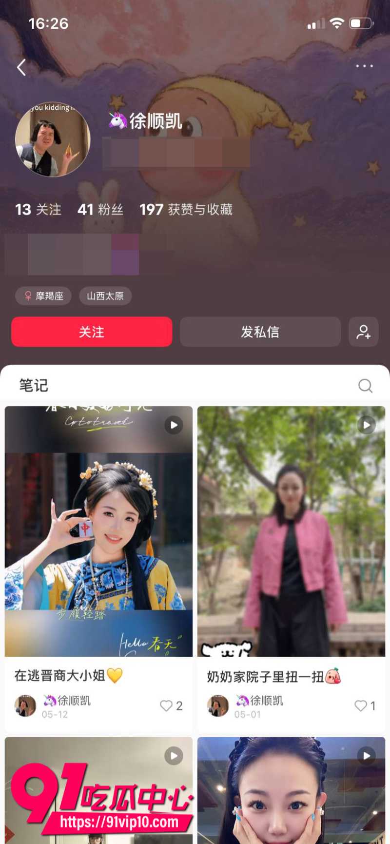 山西白求恩医院28岁实习医生邓晓前跟患者妻子搞破鞋被老公曝光聊天记录和偷情画面35