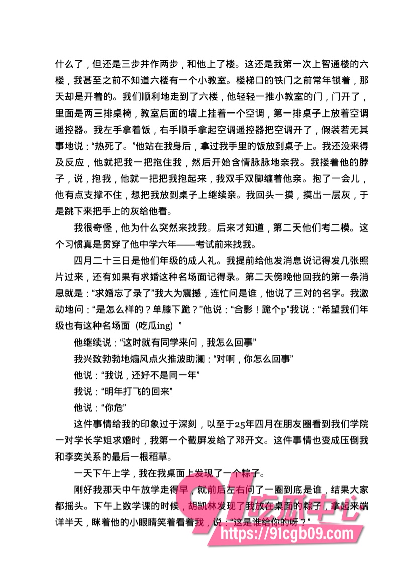 南宁二中星轨82.jpg 南宁二中星轨82.jpg