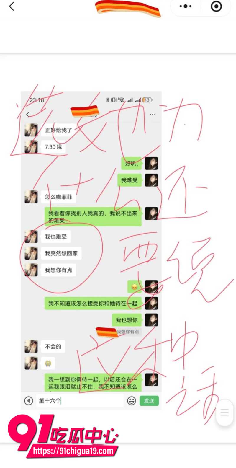 兰州大学军训教官杨振宇恋爱期间出轨50