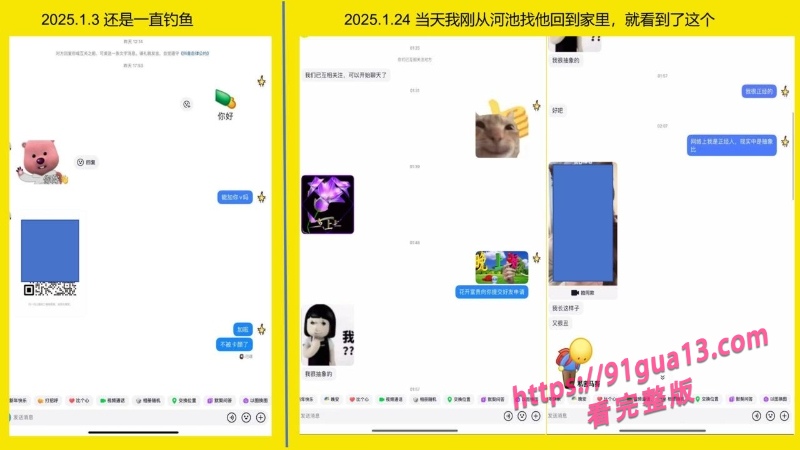 桂林理工街舞副队长莫俊伟约炮翻车 被曝光69页PPT全校流传！ 配图42