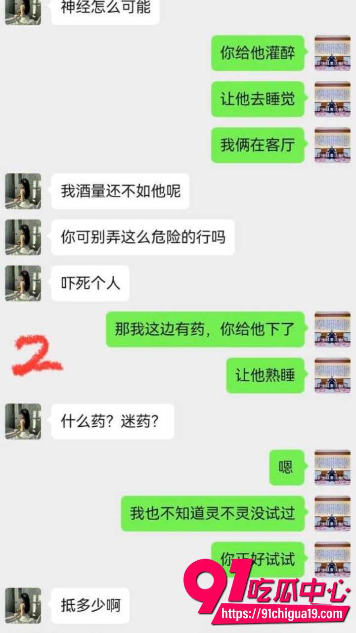 新婚少妇孙淼迷晕老公后跟债主当面开干15
