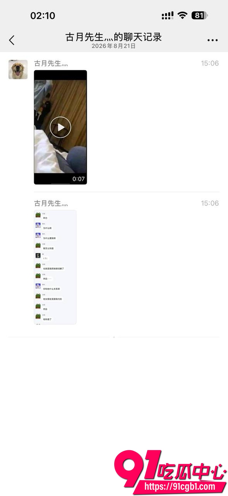 男子尾随女友发现奸情 一怒之下跳楼轻生 奸夫慌忙发到网上求助 有懂法律的狼友们分析下到底坐不坐牢