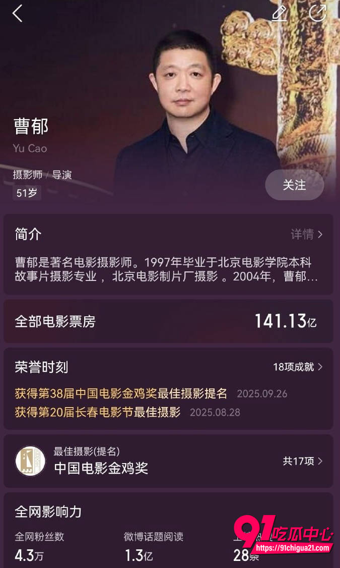 姚晨和曹郁官宣离婚3 姚晨和曹郁官宣离婚3