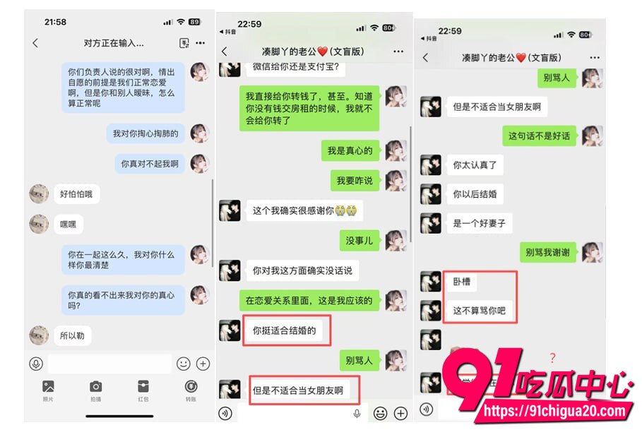 饭饭曝光男友小漠渣男实锤38