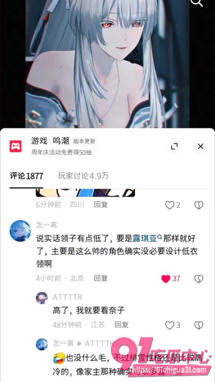 鸣潮3.3新角色绯雪上线直接炸锅 巫女御姐深V巨乳裙底走光 民间已光速做出被操同人