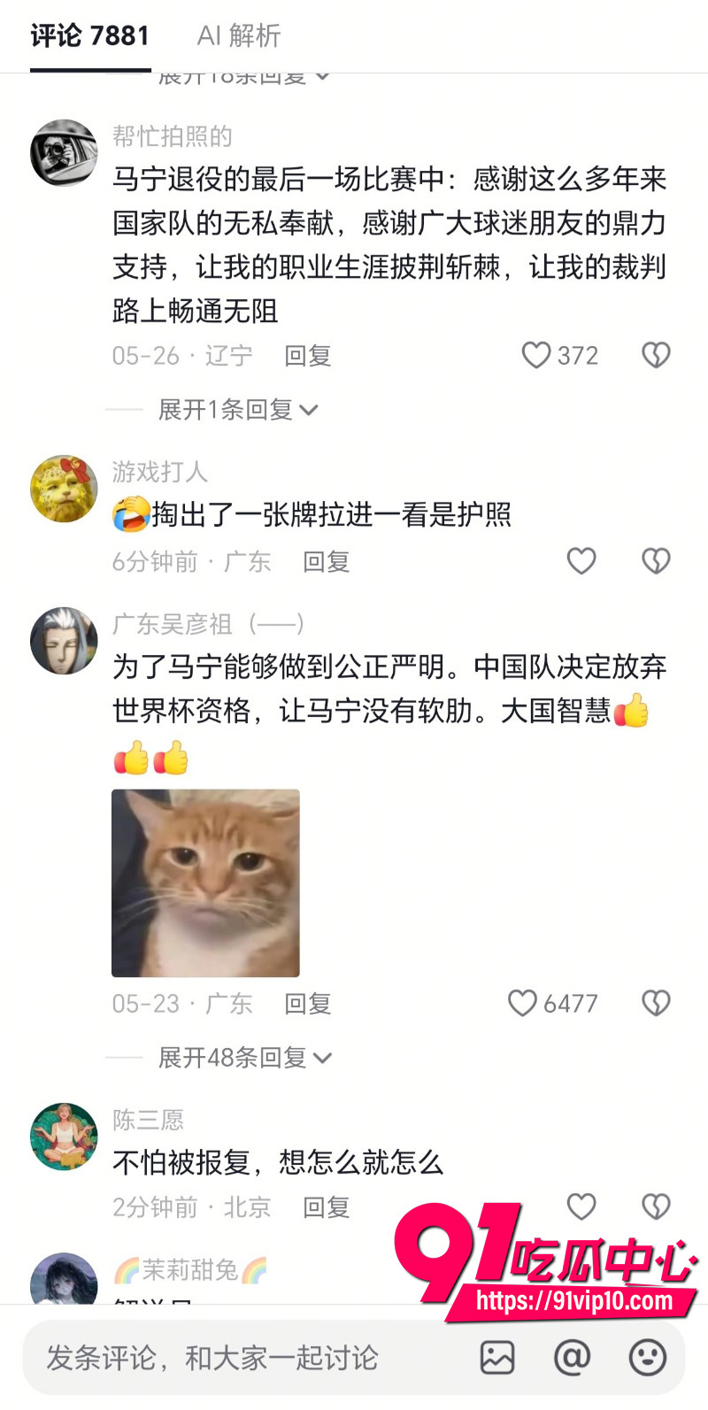 2026世界杯FIFA马宁30 2026世界杯FIFA马宁30
