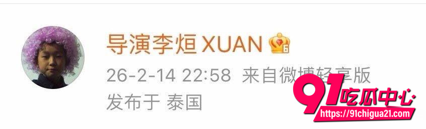 严浩翔情人节约炮事件3