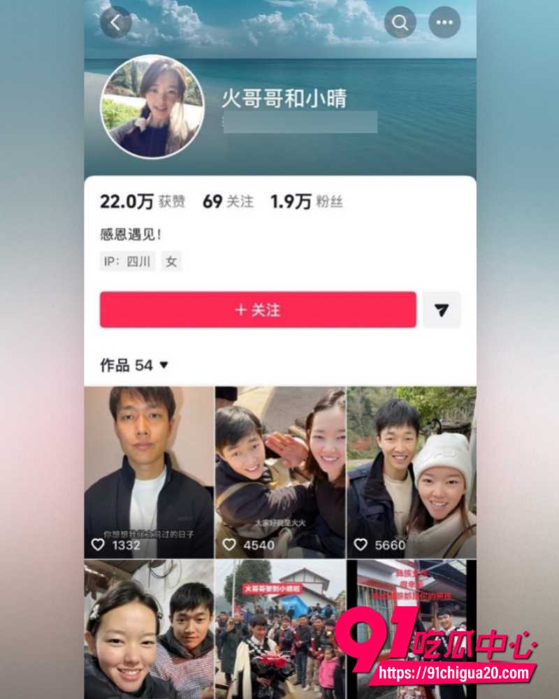 彝族网红情侣HGG火哥哥和小晴 16 彝族网红情侣HGG火哥哥和小晴 16