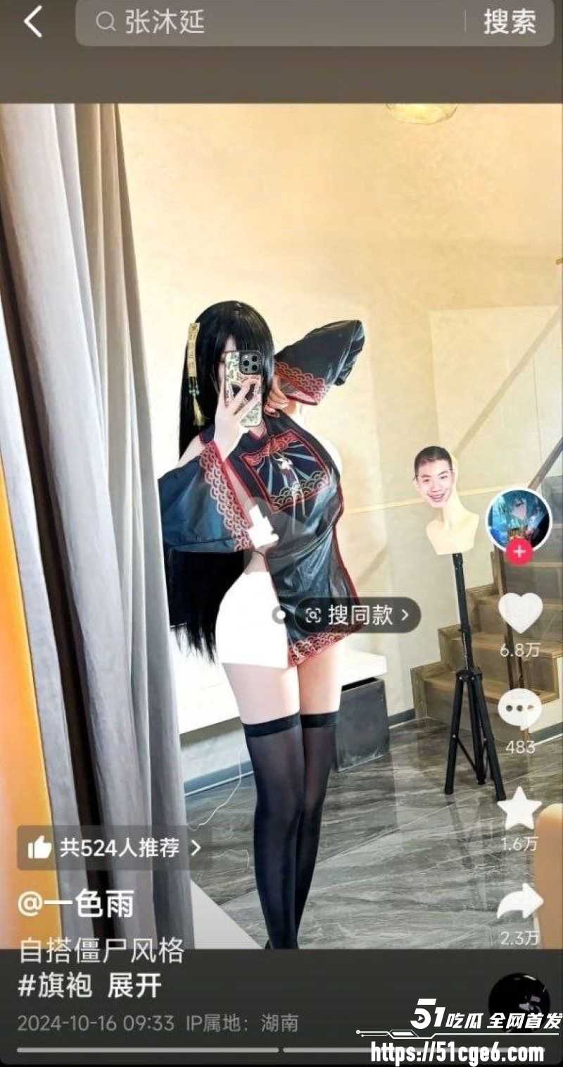 B站擦边女主播一色雨 3 B站擦边女主播一色雨 3