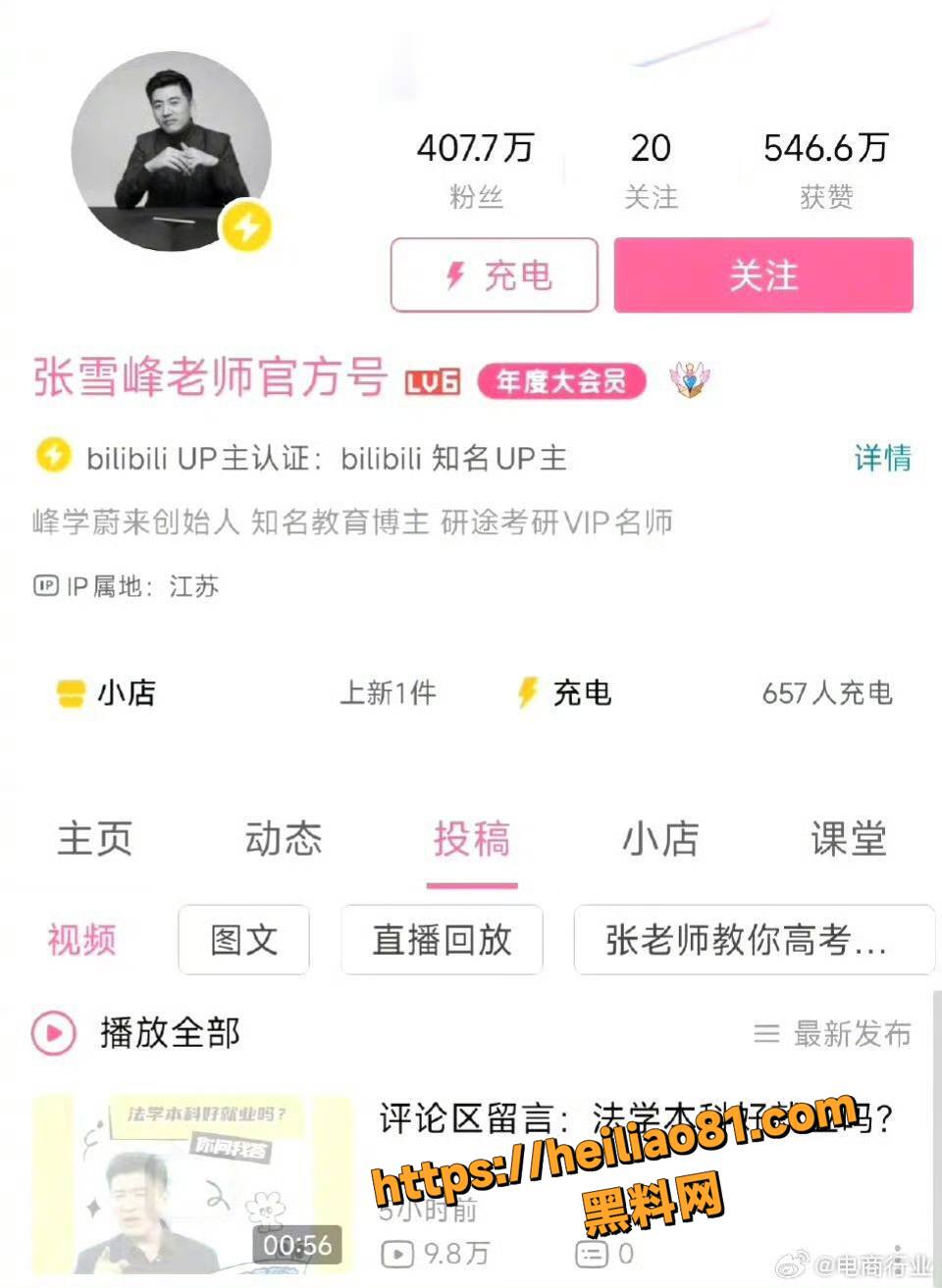 抖音千万粉教培第一人 张雪峰 跑步后心脏骤停离世 41岁顶流名师猝然谢幕 引起全网哀悼