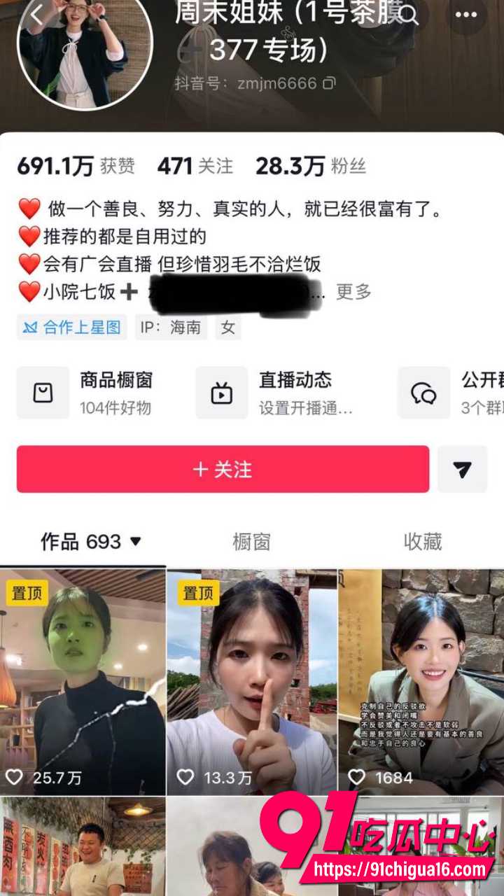 海南临高高知男林旭装单身钓女网红被曝光6 海南临高高知男林旭装单身钓女网红被曝光6