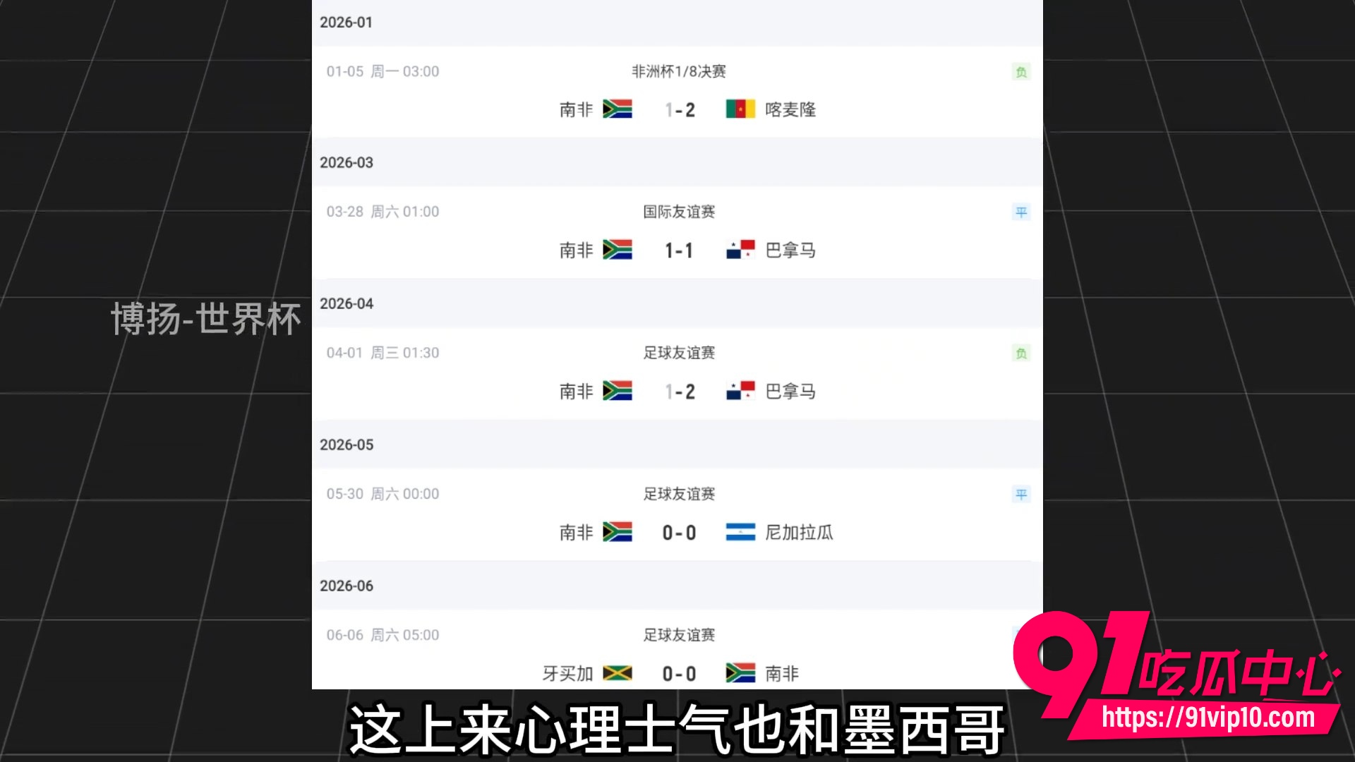 FIFA2026世界杯5