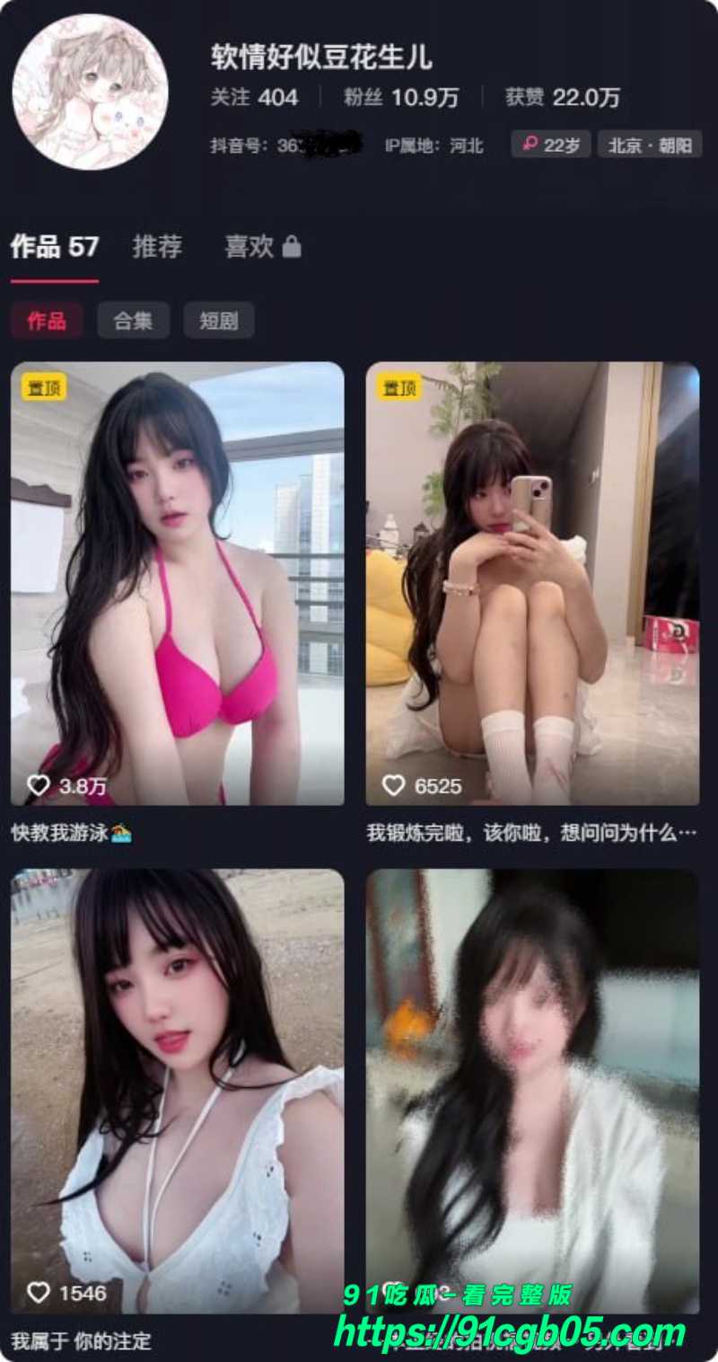 抖音网红 软情好似豆花生儿 付费定制福利视频 性感裸舞挑逗 骚劲大发！