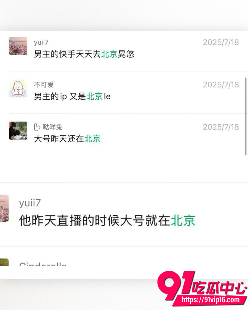 快手252万粉主播摇童  15