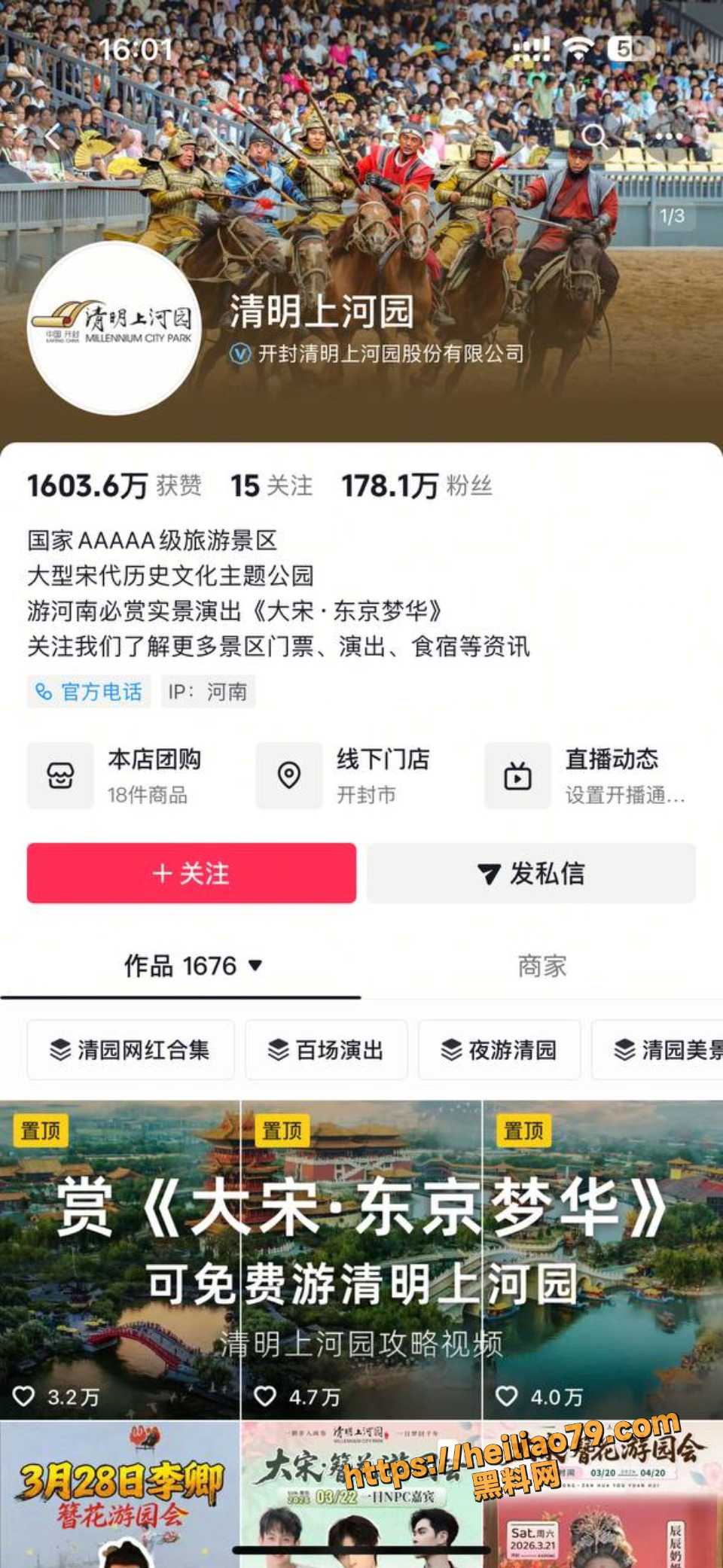 河南开封 清明上河园NPC 金有才 隐瞒病史致女友躯体化 约炮粉丝 被女友发现曝光性爱视频