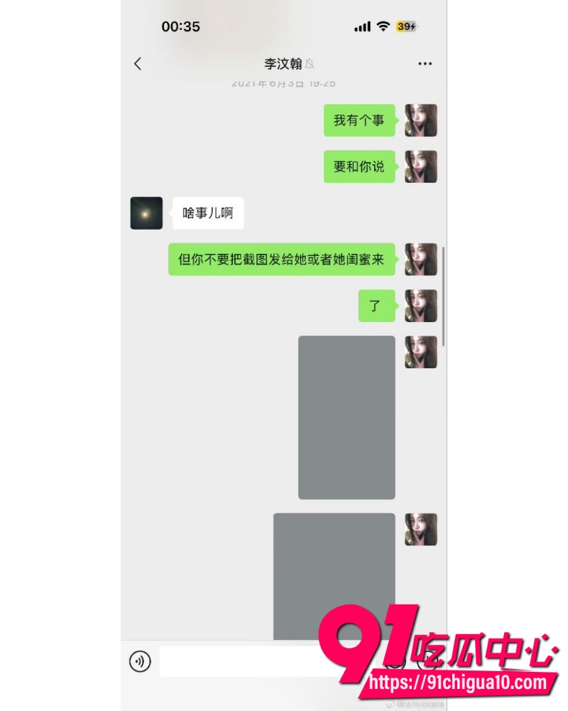 女魔童司晓迪 21 女魔童司晓迪 21