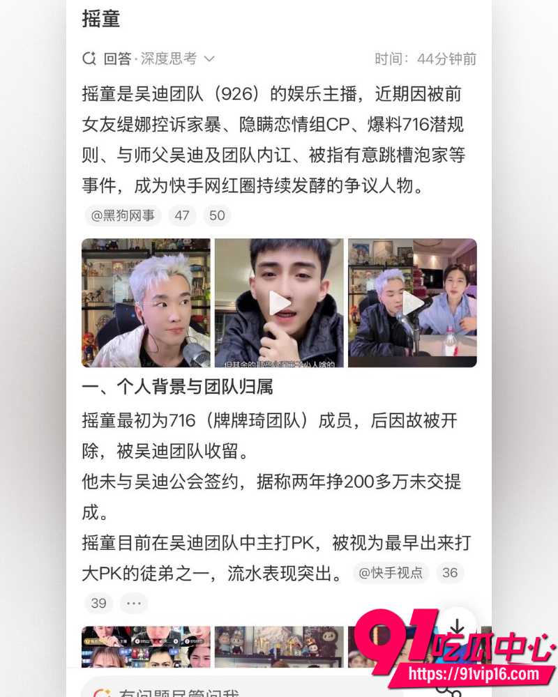 快手252万粉主播摇童  2