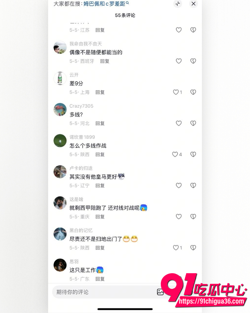 姆巴佩缺训去夜店事件 24