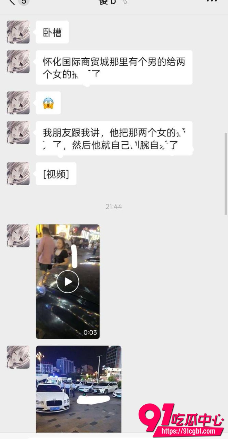 怀化国际商贸城杀人8