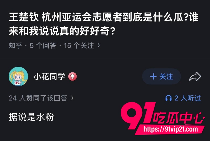 王楚钦睡女志愿者20 王楚钦睡女志愿者20