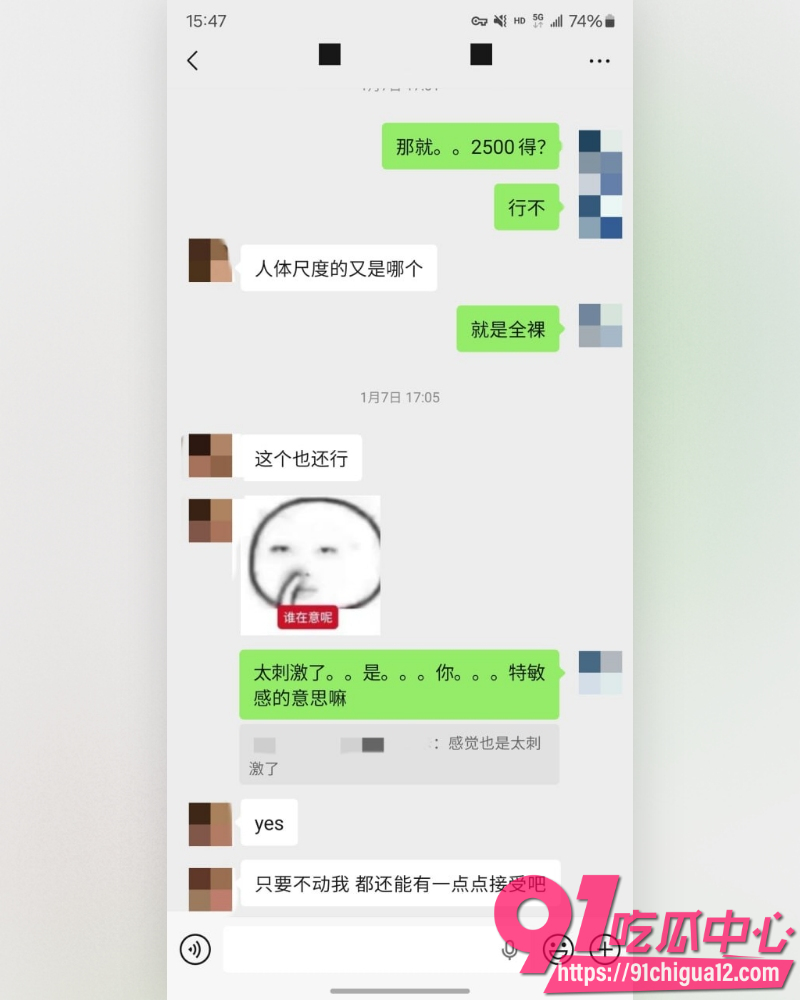私拍大神老虎菜 14