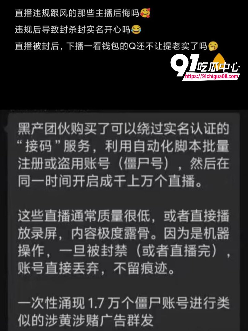 快手被黑客攻击1.jpg