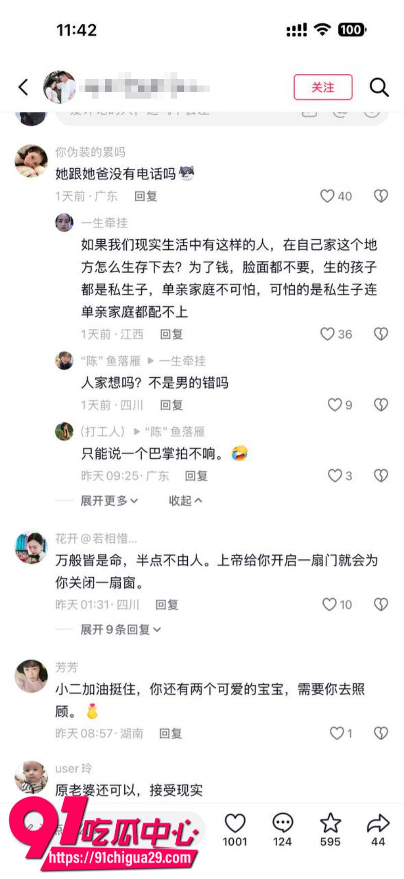 抖音700W粉丝女网红贵阳二小姐知三当三勾引杰少偷情被庄楚华实名举报14 抖音700W粉丝女网红贵阳二小姐知三当三勾引杰少偷情被庄楚华实名举报14