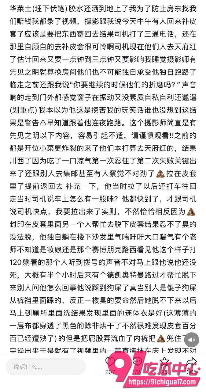 成都世界线漫展拼房6