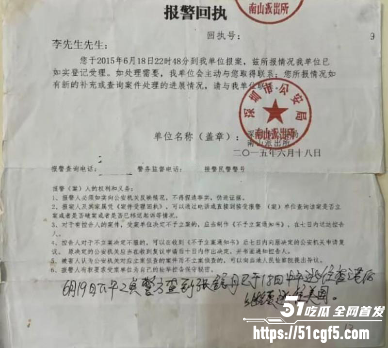 武汉大学张舒丹骗婚李平事件022