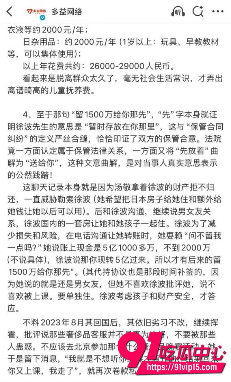 百亿富豪徐波百子帝国实拍图全网爆光批量产子速度堪比流水线13