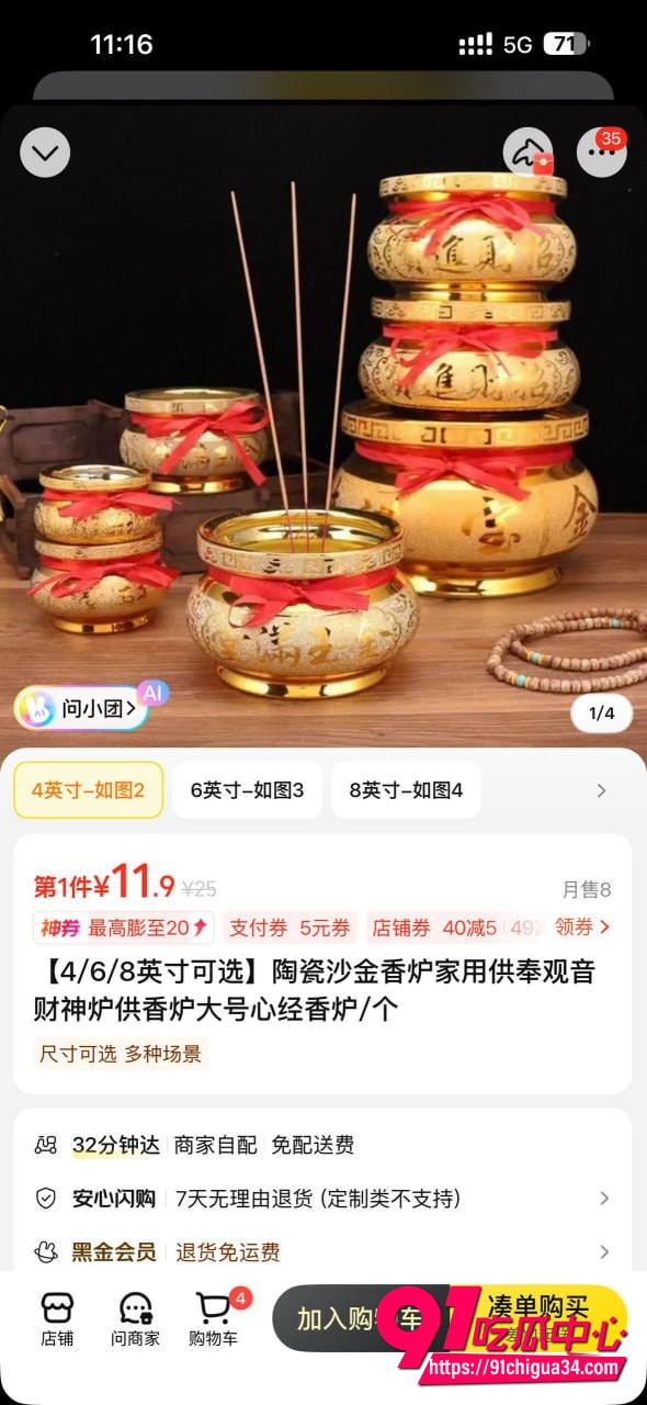 祈福嫖娼9