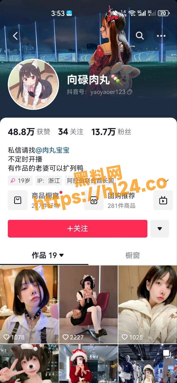 抖音 向碌肉丸/肉丸宝宝 超大尺度美乳嫩穴福利流出！