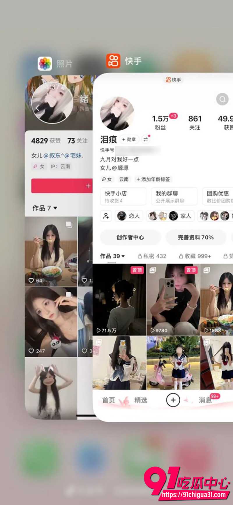 快手网红小妹泪痕 2 快手网红小妹泪痕 2