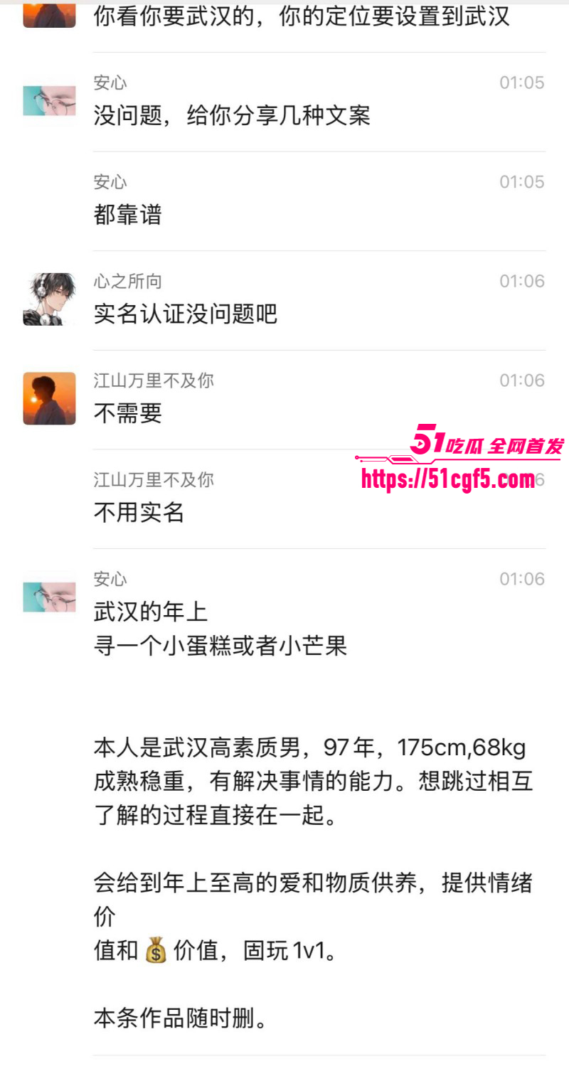 抖音爆火包养女大教程09