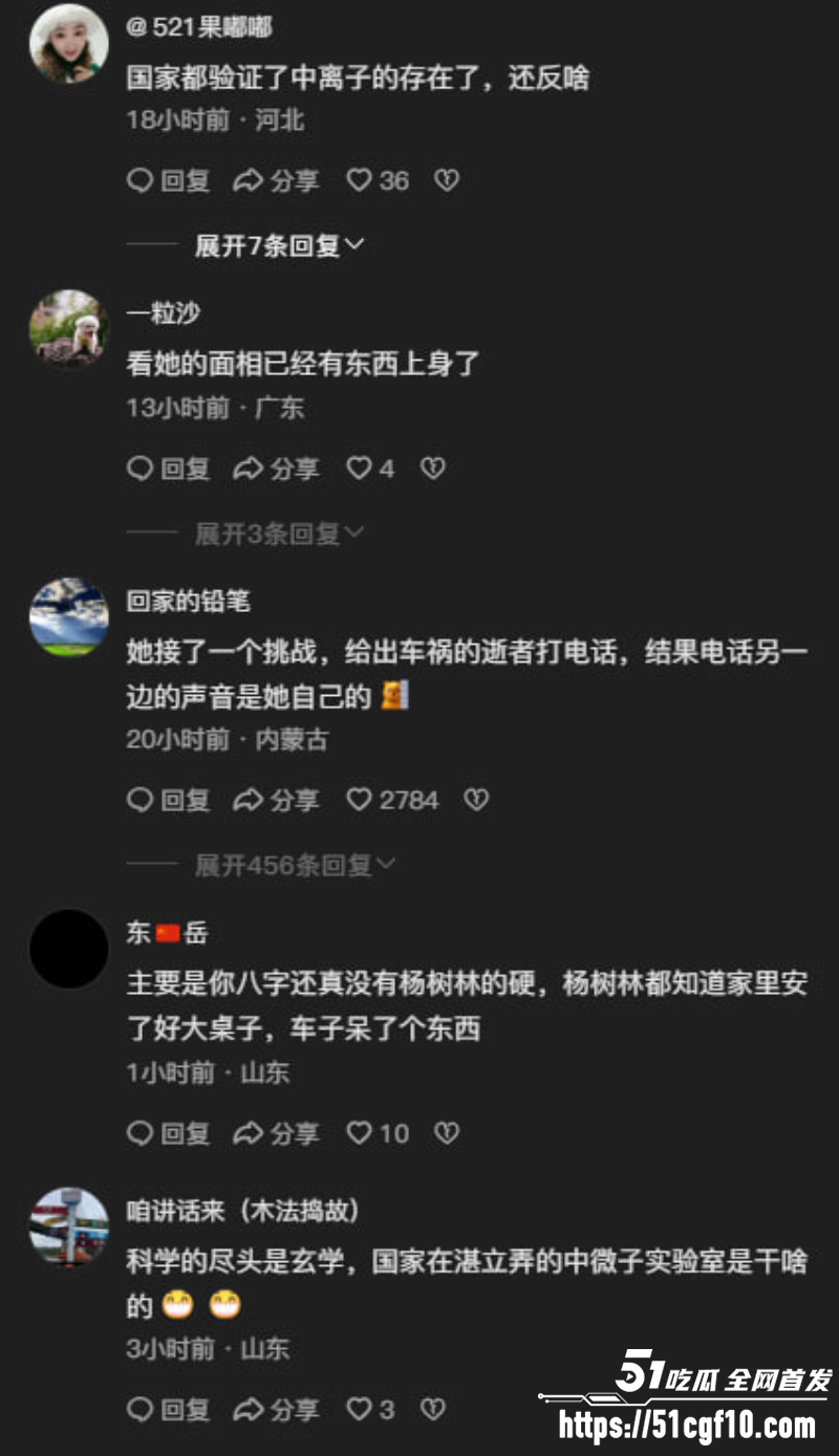 抖音灵异博主 姜小柔 车祸身亡 10