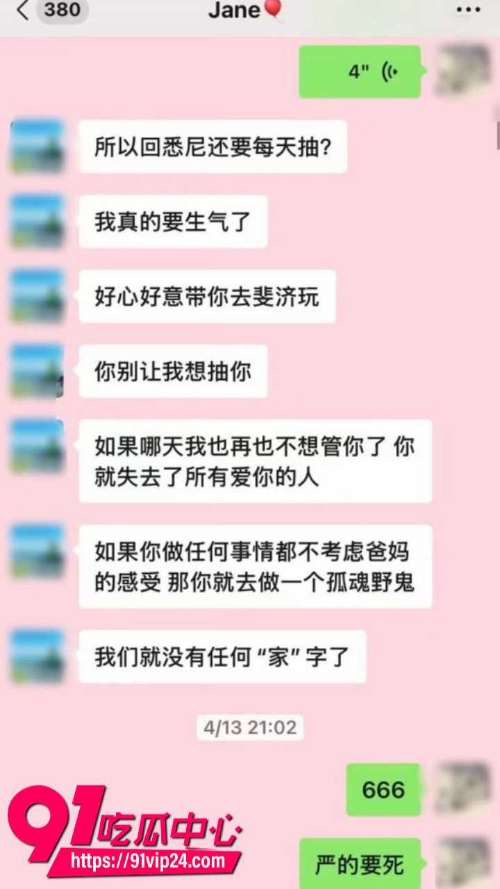 网络热传isa聊天记录6 网络热传isa聊天记录6