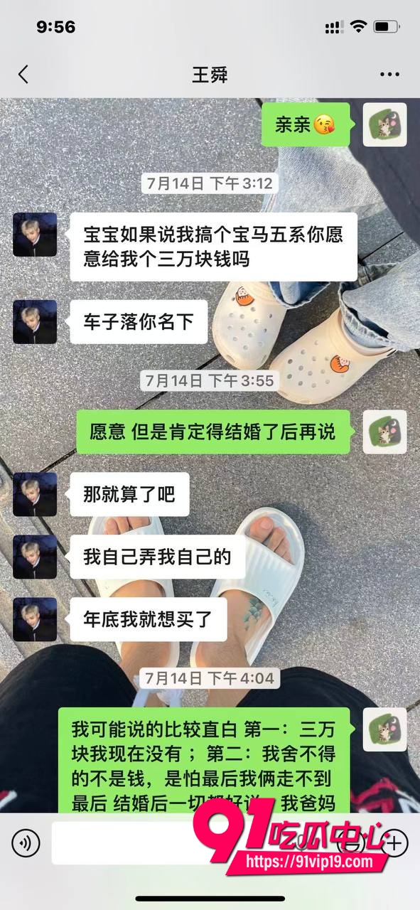 男网红王舜出轨小三王昭婷3