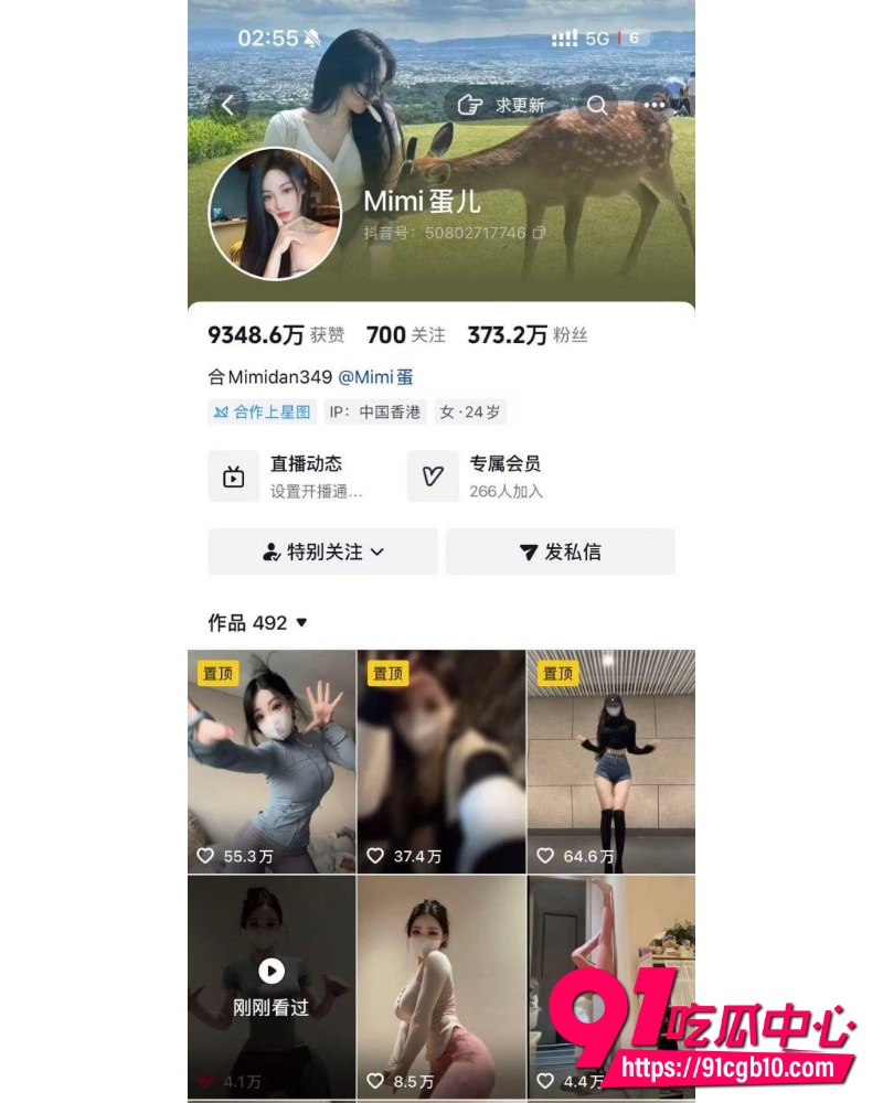 抖音370万粉丝网红mimi蛋儿丑闻曝光 被网黄老鸨调教 纹身痣全对得上 实锤下海!