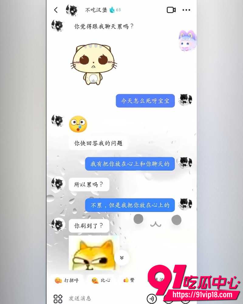 抖音网红不吃汉堡 7 抖音网红不吃汉堡 7
