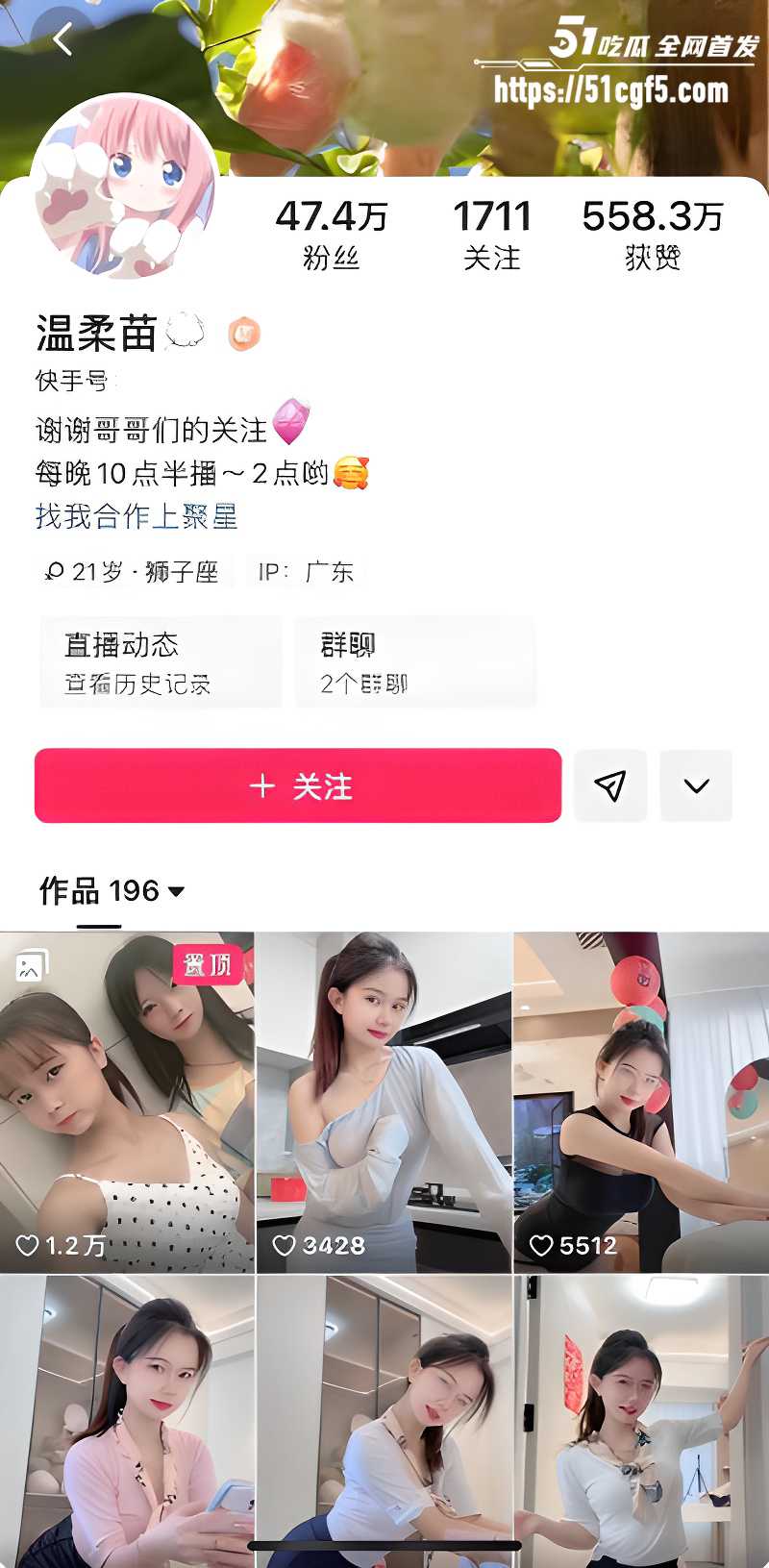快手47万粉丝网红 温柔苗 骚舞定制 1 快手47万粉丝网红 温柔苗 骚舞定制 1