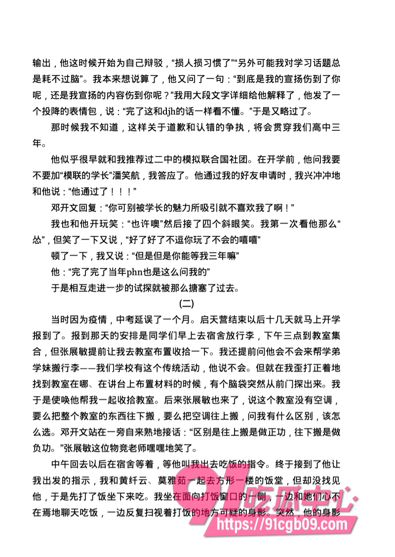 南宁二中星轨27.jpg 南宁二中星轨27.jpg